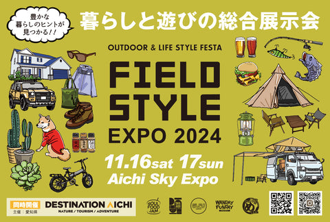 イベント出展情報!