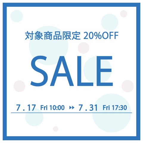 【期間限定セールのご案内】