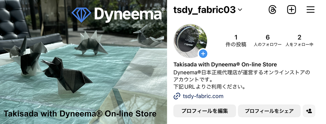 Dyneema®︎ECサイト専用Instagramアカウントを開設しました。 – TAKISADA NAGOYA-DYNEEMA