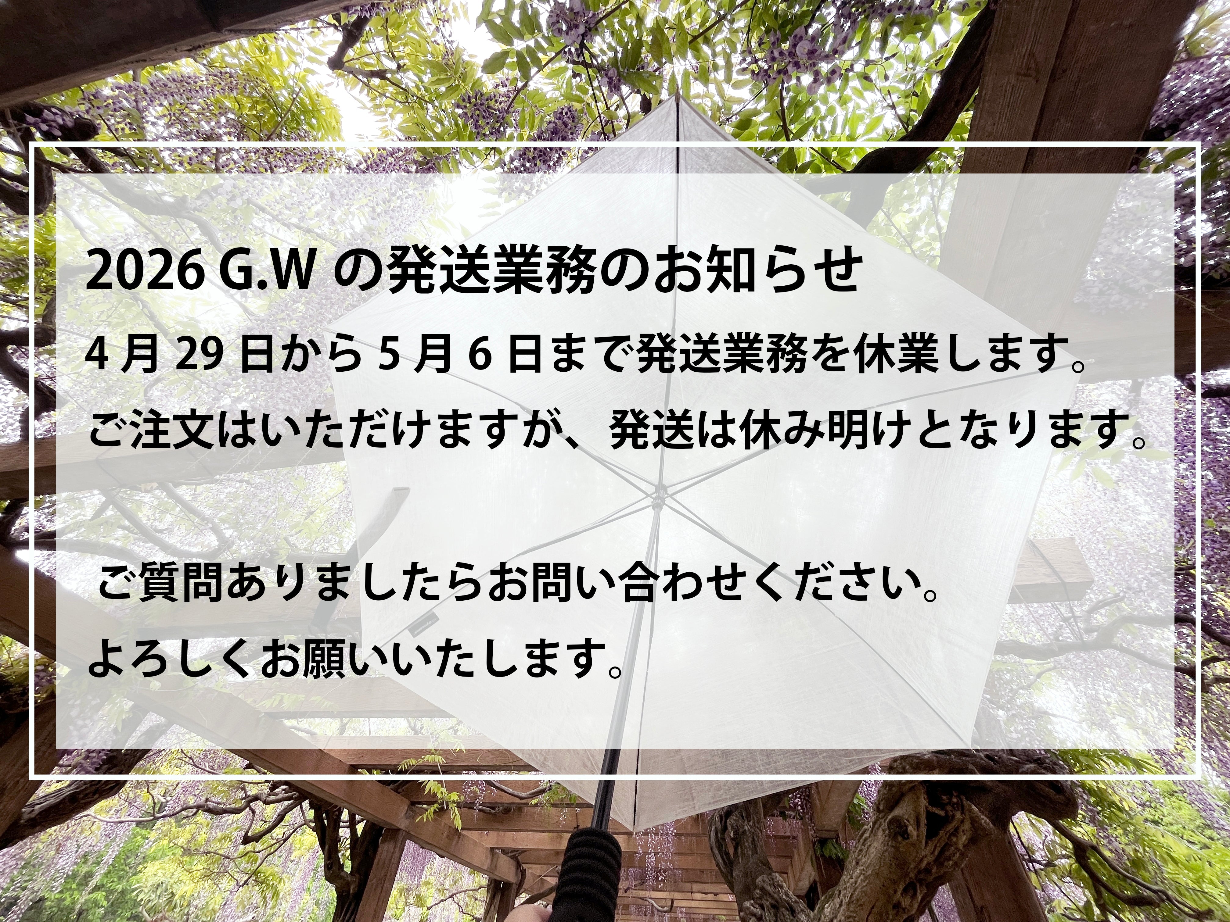 2026 G.Wの発送業務のお知らせ – TAKISADA NAGOYA-DYNEEMA